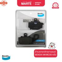 ราคา ผ้าเรกรถจักรยานยนต์ BENDIX MKMD38 หลัง KAWASAKI ER6N/W800/VOLCAN/Ninja650/Versys650 (44017894407)