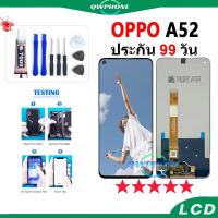 ราคา LCD OPPO A52 หน้าจอ+ทัช หน้าจอโทรศัพท์ หน้าจอ จอ oppoA52 / oppoA72 / oppoA92 จอแถมชุดไขควง+กาว (25285086611)