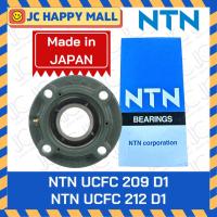 ราคา NTN UCFC 209 D1 NTN UCFC 210 D1 NTN UCFC 212 D1 ตลับลูกปืนตุ๊กตา *เพลามิล* ของแท้ 100% UCFC BEARING UNITS (23090426155)