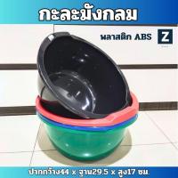 ราคา กะละมังซักผ้า ขนาด45ซม กะละมังทรงกลม กะละมังพลาสติก กะละมังซักผ้า . ส่งไว!!! (27726152707)