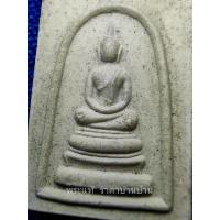 ราคา พระสมเด็จ รุ่นแรก พิมพ์เข่าอุ เนื้อผง หลวงปู่หมุน,หลวงปู่หงษ์ ร่วมอธิฐานจิตปลุกเสก วัดบ้านหนองหล่ม สระแก้ว ปี 2543 (23471198894)