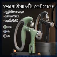 ราคา เครื่องบริหารมือ Hand Grip ที่บริหารมือข้อมือ บริหารนิ้วมือ แฮนด์กริ๊ป Hand Exerciser อุปกรณ์บริหารมือ ปรับได้10-100kg (23459074405)