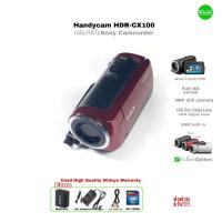 ราคา Sony Handycam HDR-CX100 AVCHD HD Used Camcorder กล้องวิดีโอSD จิ๋วแต่แจ๋ว Full HD 4MP Camera Super Zoom 10X มือสองคุณภาพ (28915752180)