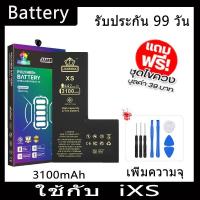 ราคา แบตเตอรี่แนะนำ JAMEMAX ใช้สำหรับไอโฟน XS รับประกัน1ปี (42759937326)