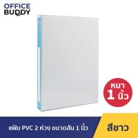 ราคา Orca ออร์ก้า แฟ้มPVC 2ห่วง ขนาดสัน 1นิ้ว จำนวน 1แฟ้ม แฟ้มเอกสาร แฟ้มห่วง แฟ้มPVC แฟ้มใส่เอกสาร แฟ้มพลาสติก แฟ้มใส่เอกสาร (9907280311)