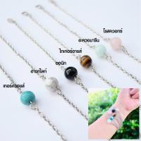 ราคา สร้อยข้อมือหินนำโชค ขนาด 10 มิล (รวมสี) หินแท้ 100% (1587388315)