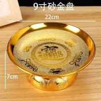 ราคา จานผลไม้ จานผลไม้พระพุทธรูปด้านหน้าจานผลไม้ในครัวเรือนโลตัสอุปกรณ์พระพุทธรูปเจ้าแม่กวนอิมเท้าสูงบูชาแผ่นบูชาบูชาเทพเจ้าแห่งความมั่งคั่งบรรณาการแผ่น1.9 (44755263930)