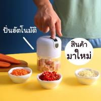 ราคา HeavenHouse เครื่องบดอาหารอเนกประสงค์ บดสับเนื้อ ผัก ผลไม้ อัตโนมัติ ชาร์จสาย USB (8863712025)