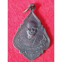 ราคา เหรียญเสาร์ 5 หลวงพ่อปาน วัดบางนมโค ปี 2543 (44063961623)