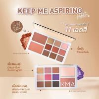 ราคา พร้อมส่ง Kma Keep Me Aspiring Palette 18.8g เคเอ็มเอ เมคอัพพาเลทแบบ All-In-One (43425822641)