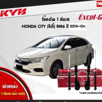 ราคา KYB Excel-G โช๊คอัพ หน้า-หลัง Honda City GM6 | Jazz GK ปี 2014-2019 ฮอนด้า ซิตี้ แจ๊ส โช้ค kayaba (3419278223)