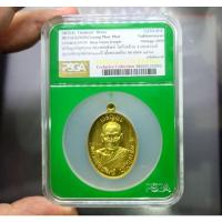 ราคา เหรียญเจริญพร บน (ตลับPSGA)รุ่นวางศิลาฤกษ์ศาลา100ปี เนื้อทองเหลือง(บล็อกเงิน)หลวงพ่อพัฒน์ วัดห้วยด้วน 2563 #หลวงปู่พัฒน์ (21388248031)
