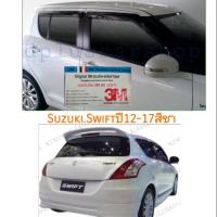 ราคา กันสาด Suzuki Swift ปี 12- 17 สีชา(สีดำ​ แสงผ่านได้)​ (1756823779)