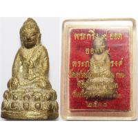 ราคา 2648 พระกริ่ง 9 ยอด วัดสุทัศน์ ยอดที่ 9 พระกริ่งจาตุรงค์ ปี 2538 เนื้อทองดอกบวบ บูชาพร้อมกล่องเดิม จากวัด (27886078285)