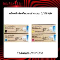 ราคา ตลับหมึกโทนนอร์ Fuji XEROX CT-201632-CT-201635 ชุดสี่สี (53801835455)