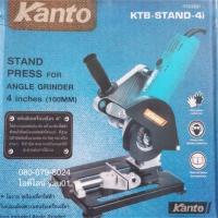 ราคา แท่นจับหินเจียร ( แท่นจับลูกหมู ) Kanto ขนาด 4 นิ้ว (1271770964)