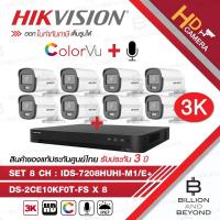 ราคา SET HIKVISION HD 8CH 3K Smart Hybrid Light: DS-2CE10KF0T-LFS + iDS-7208HUHI-M1/E Built-in Mic BY BILLION AND BEYOND SHOP (18436545692)