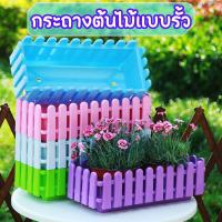 ราคา กระถางต้นไม้พลาสติก (สีขาวWhite) แบบรั้ว ทรงสี่เหลี่ยมยาว สำหรับปลูกต้นไม้ ดอกไม้/2100 (28823429896)