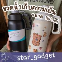 ราคา กระติกน้ำขนาด 1.6ลิตร ขวดน้ำ เก็บความเย็น แบบพกพา ขวดน้ำสุญญากาศ ขวดน้ำเด็ก กระบอกน้ำเก็บอุณหภูมิ (20308134029)