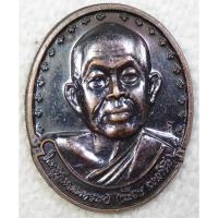 ราคา เหรียญ หลวงปู่เหรียญ วรลาโภ สำนักสงฆ์วังสวนจิตรลดา รุ่นถวายพระพร ปี 2539 (7407576158)