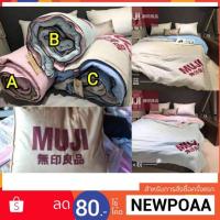 ราคา ผ้าห่ม MUJI รุ่น 2 สี (1541467731)