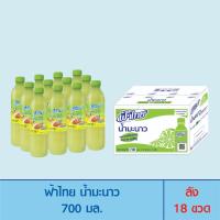 ราคา FaThai ฟ้าไทย น้ำมะนาว 700 มล. (1 ลัง) (23716131410)
