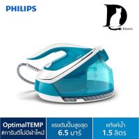 ราคา เตารีดแรงดันไอน้ำ PHILIPS GC7920/20 1.5ลิตร (18066691522)