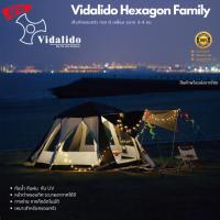 ราคา Vidalido Hexagon Family เต็นท์กางอัตโนมัติ เหมาะสำหรับครอบครัว ทรง 6 เหลี่ยม ขนาด 3-4 คน (9730955598)