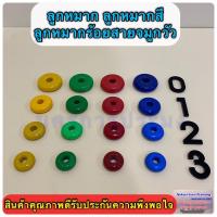 ราคา ลูกหมาก ลูกหมากสี มี4 สี คือ เหลือง แดง เขียว น้ำเงิน ให้เลือก (จำหน่ายเป็นลูก) (13025822354)