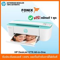 ราคา เครื่องปริ้นเตอร์อิงค์เจ็ท HP DeskJet 3776 Print/Scan/Copy/Wifi/รองรับพิมพ์ผ่านมือถือ มีหมึกติดเครื่องพร้อมใช้งาน (5018858396)