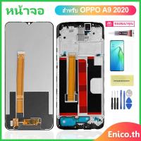 ราคา หน้าจอ LCD OPPO A5 2020 A9 2020 REALME C3 (18922229735)