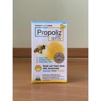 ราคา Propoliz Mouth Spray 15 ml. (2003321032)