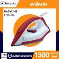 ราคา เตารีดแห้ง Electrolux รุ่น EDI1004 (42205761249)