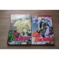 ราคา Get Backers อย่างนี้ต้องเอาคืน เล่ม 11,16 - การ์ตูนมือสอง (42350461640)