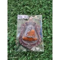 ราคา รุ่นเหรียญเสมา8รอบ หลวงปู่เสียน โสปาโก เนื้อนวะ (29161554169)