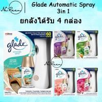 ราคา ยกลัง glade automatic เครื่องพ่นน้ำหอมพร้อมสเปรย์รีฟิล1 กระป๋อง ได้รับ 4กล่อง (10299742365)