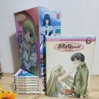 ราคา BOXSET ดิจิทัล เลดี้ (Chobits) 1-8 เล่มจบ(ยกชุด)(ฉบับการ์ตูนอนิเมชั่น 4 สี) (8021627952)