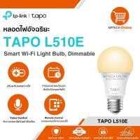 ราคา หลอดไฟอัจฉริยะ TP-LINK TAPO L510E Smart Wi-Fi Light Bulb, Dimmable (24490666666)