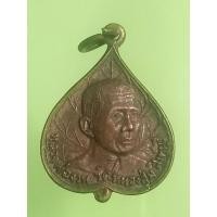 ราคา เหรียญใบโพธิ์รูป้หมือนหลวงพ่อจวนวัดหนองสุ่มเนื้อทองแดงปี21รุ่นเสาร์ห้า (24650958895)