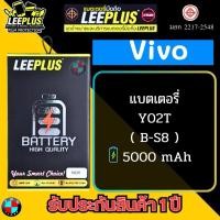 ราคา แบตเตอรี่LEEPLUS รุ่น Vivo Y02T ( B-S8 ) มีมอก รับประกัน 1 ปี. (28821554294)