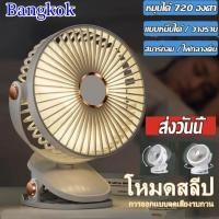 ราคา 6นิ้วพัดลมพกพาชาร์จ 10000mah พัดลมพกพาชาร์จ เป่าได้32ชม พัดลมชาร์จไฟแบบหนีบได้ พัดลมไฟฟ้า แบบพกพา พัดลมพกพาชาร์จ แฟนคลิป (29326079590)