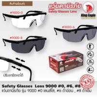 ราคา แว่นตา K.Eagle G9000 ปรับขา (21672179471)