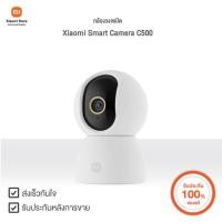 ราคา กล้องวงจรปิด Xiaomi Smart Camera C500 | Xiaomi Official Store (49152778441)
