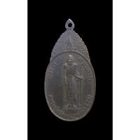 ราคา สุขสำราญ เหรียญสุขสำราญยืน หลวงปู่ศุขยืนปี 18 เหรียญหลวงปู่ศุขหลังหลวงปู่สำราญปี 18 (16188268520)