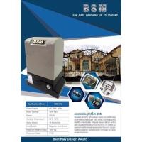 ราคา ✴️✴️ชุดมอเตอร์ประตูรีโมทอัตโนมัติ (Autogate) BSM 1,000 kg.ลิขสิทธิ์ ของแท้✴️✴️ (21030956234)