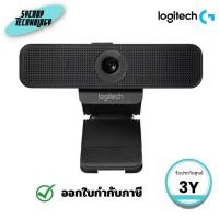 ราคา เว็บแคมเพื่อธุรกิจ 1080p C925e สำหรับการประชุมผ่านวิดีโอ LOGITECH WEBCAM C925E (960-001075) (54055059576)