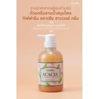 ราคา กิฟฟารีน อคาเซีย ชาวเวอร์ ครีม Giffarine (6289714914)