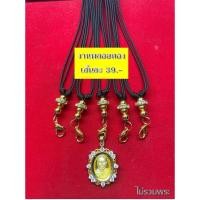 ราคา สร้อยคอเชือกร่ม สร้อยพระ งานพลอยนอก (23831341847)