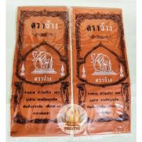 ราคา ผ้าสบงผ้าบังสุกุลตราช้างเนื้อผ้าโทเรอย่างดี4289(สินค้าคุณภาพจากโรงงาน) (18648224048)