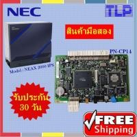 ราคา การ์ด แผ่นวงจร PN-CP14 CPU Main Processor Circuit Card NEAX 2000 IPS อะไหล่มือสอง NEC Sparepart and repair แบรนด์ NEC (4718832133)
